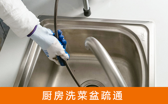 茌平洗菜池疏通